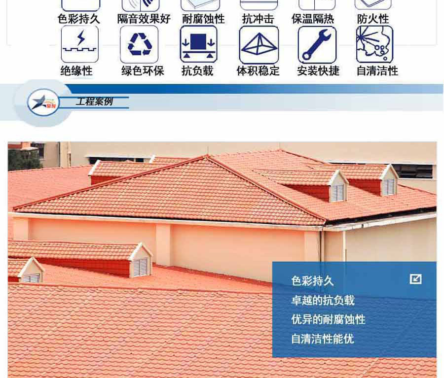 做別墅用什么瓦做屋面好？合成樹脂瓦怎么樣