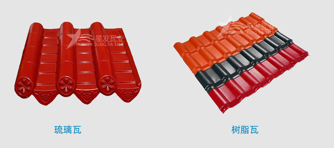 樹脂瓦是傳統(tǒng)的琉璃瓦嗎？